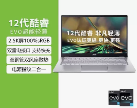 全新宏碁非凡s3  i5-1240P   ...