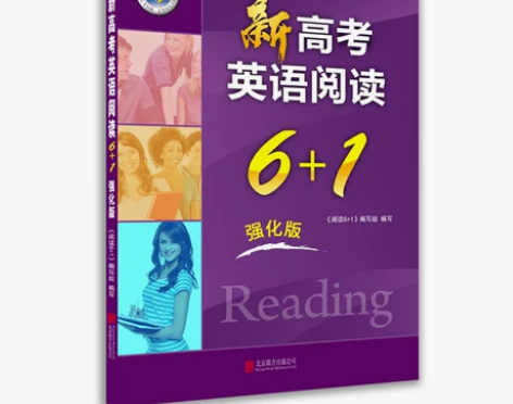 新高考英语阅读61 强化版（英语练习册 ）...
