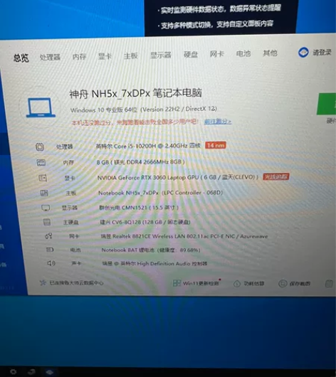 战神z8。买给弟弟上网课用的。现在不需要了...