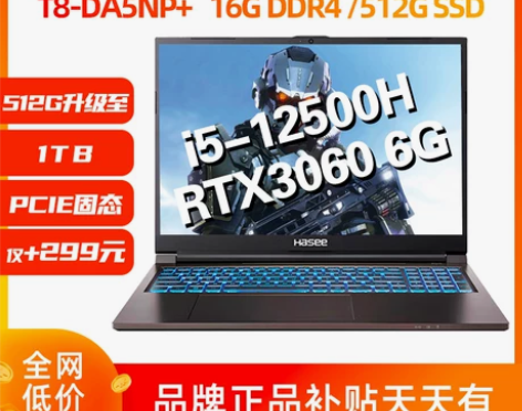 Hasee/神舟 战神 T8-DA5NP+...