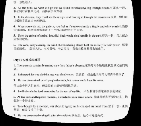 山东高考英语141 笔记适合英语作文和续写...
