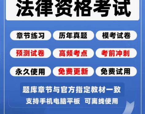 司法考试主观题真题,司法考试课程,司法考试...