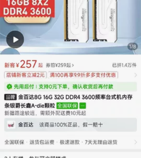 收两条金百达8g3600内存，长鑫A-di...