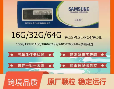三星电脑内存 电脑内存 16G 32G d...