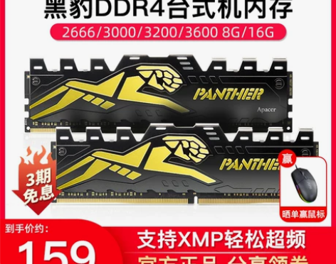 宇瞻黑豹内存条8g DDR4 2400台式...