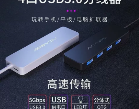 USB3.0扩展器电脑笔记本多口集线器拓展...
