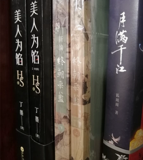 美人为馅 月满千江 丁墨狐周周作品 小说漫...