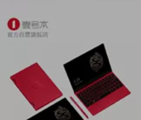 京东购壹号本，用处不大，用来剪辑，喇叭声音...