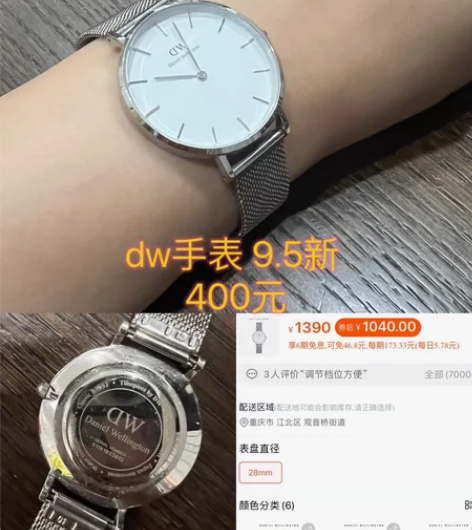 dw手表，出！9.5新。 感兴趣的话点“我...