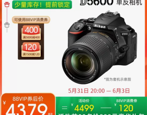 尼康D5600单反 专业高清旅游 单反相机...