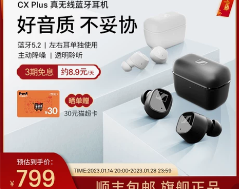 SENNHEISER/森海塞尔 CX  P...