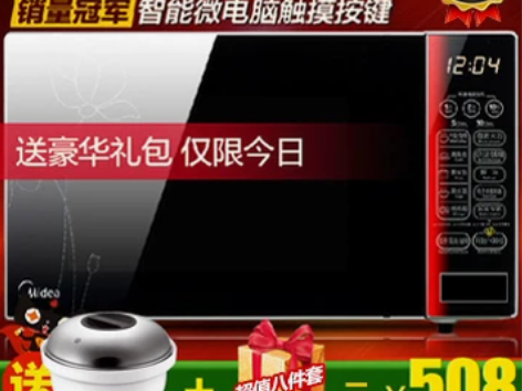 Midea/美的 EG720KG4-NA ...
