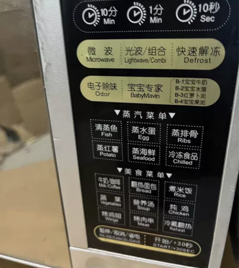 转让一个美的高档微波炉，家用微波炉，可以蒸...