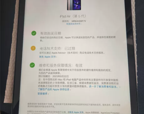 个人自用ipad  深空灰色64G，轻度使...