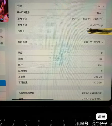 ipadpro2021 256在保到23....