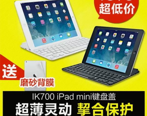 罗技Ultrathin IK700 iPa...