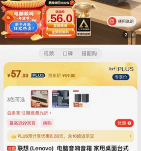 全新没拆封包顺丰联想(Lenovo)  电...