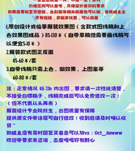 服装效果图/款式图代画 全天在线可咨询 什...