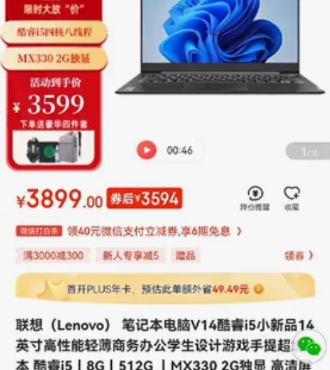 联想笔记本，新的。拿来办公结果又买了华为。...