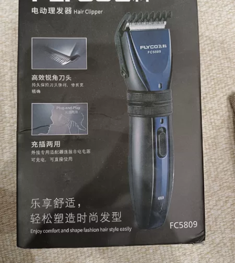 飞科电动理发器,九九成新,电话壹把流无三酒...