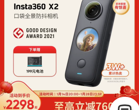 【旗舰店】Insta360 ONE X2全...