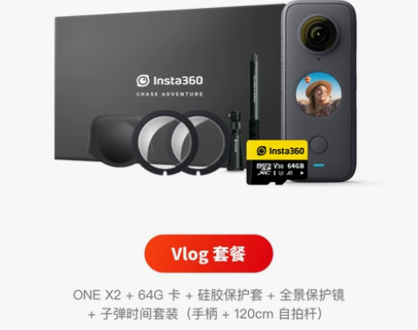 【旗舰店】Insta360 ONE X2全...