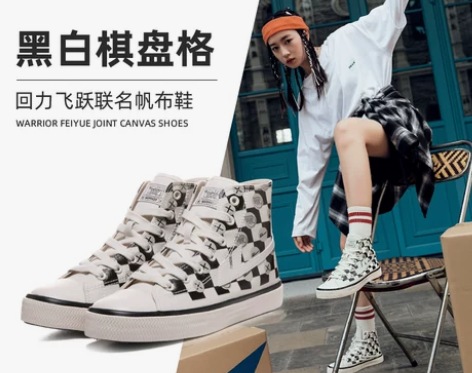 回力旗舰店官方飞跃联名帆布鞋女2022春夏...