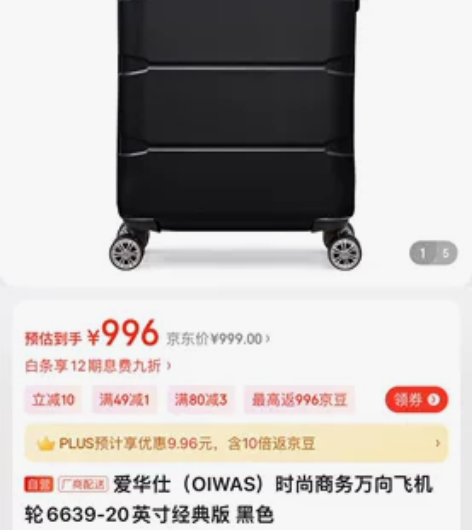 年会奖品~爱华仕(OIWAS)行李箱男 潮...