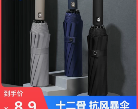 雨宝 伞 感兴趣的话点“我想要”和我私聊吧～