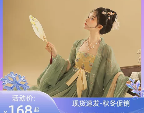 桔屿汉服 大袖＋诃子仅试穿 不喜欢了出 s...