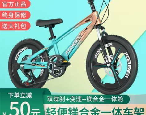【亲子节价】永久儿童自行车中大童8-10-...