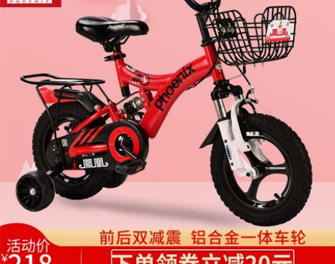 凤凰儿童自行车男孩2-3-5-6-7-10...