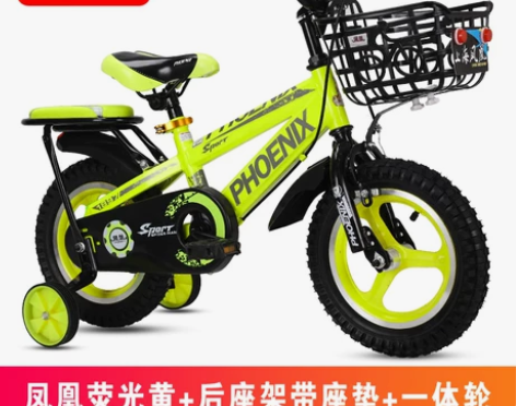 凤凰儿童自行车 七成新 同城自提适合10岁...