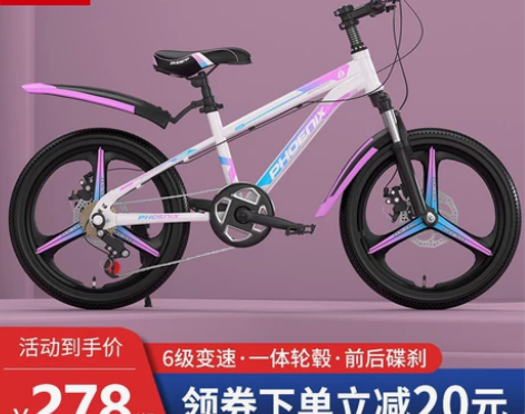 凤凰儿童自行车8-10-12岁中大童学生山...