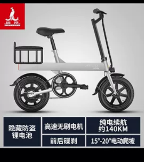 飞鸽电动车自行车，可折叠，车坐可折叠，今年...