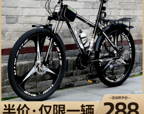 山地自行车男式变速越野单车新型赛车24寸2...