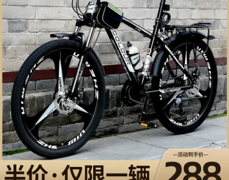 山地自行车男式变速越野单车新型赛车24寸2...