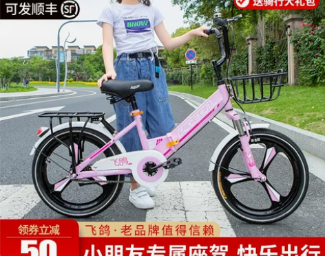 飞鸽自行车儿童中大童小学生6-8-10岁减...