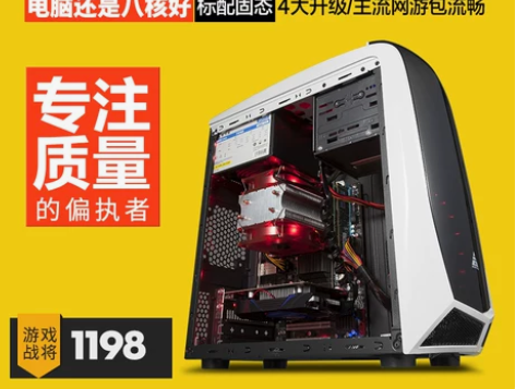 八核/E5电脑主机8G独显台式电脑DIY组...