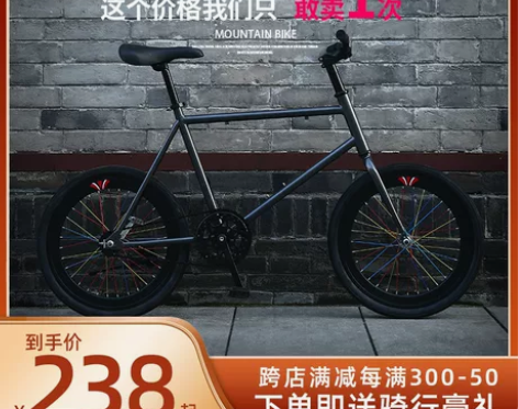 闲置转让，死飞自行车实心胎活飞单车小轮迷你...