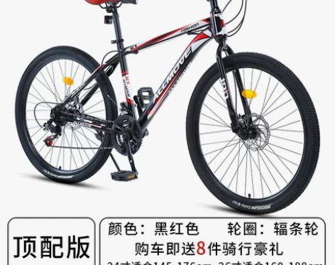 山地自行车男越野变速双减震轻便单车铝合金2...