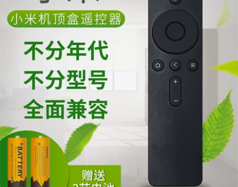 小米电视/盒子遥控器 红外遥控器正品