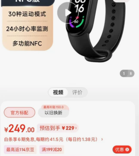 小米手环6 NFC版 全新 感兴趣的话点“...