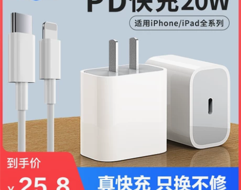 苹果12充电器11充电头iPhone快充2...