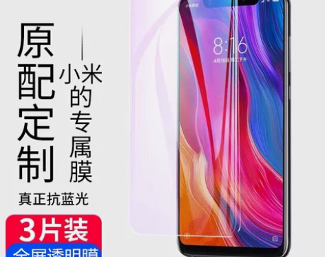 小米8钢化膜小米9/8青春/8se全屏高清...