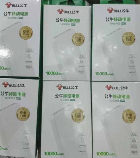 1万充电宝，公牛的。白色。22年8月出品。...