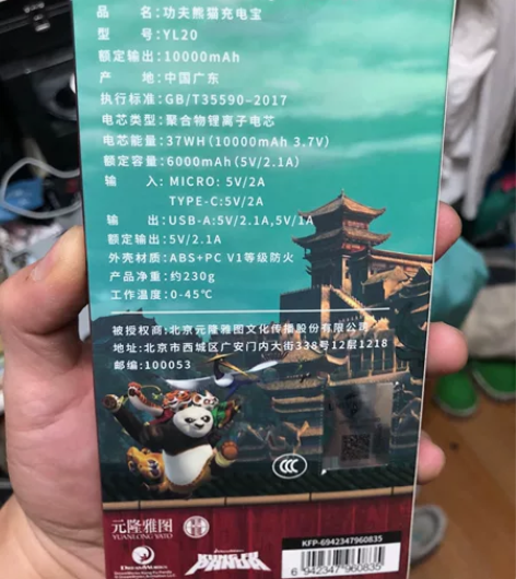 出全新未拆封充电宝一个.详细见图.55包邮...