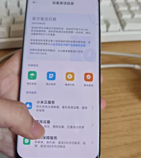 小米11ultra 12+256 屏幕外屏...