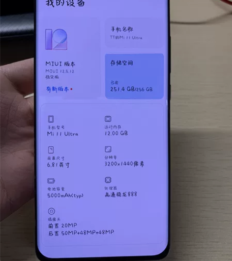 小米11Ultra 12+256内存,今年...