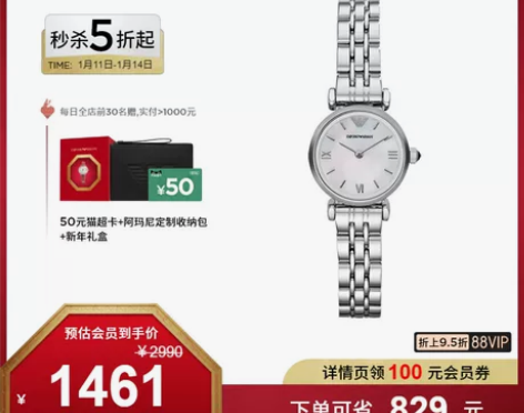 【新年礼物】Armani阿玛尼白月光手表女...